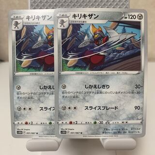 Bisharp U 051/067 Set of 2