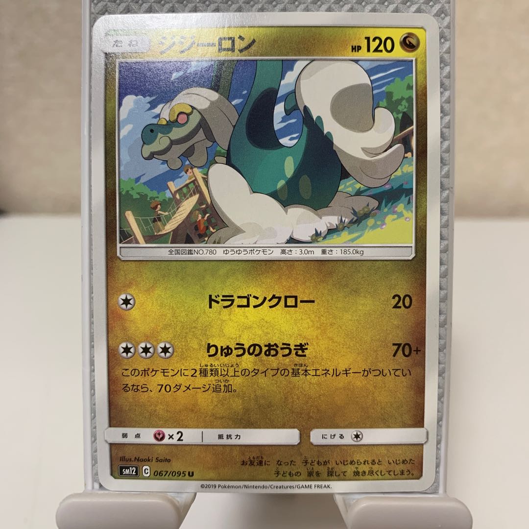 Drampa U 067/095