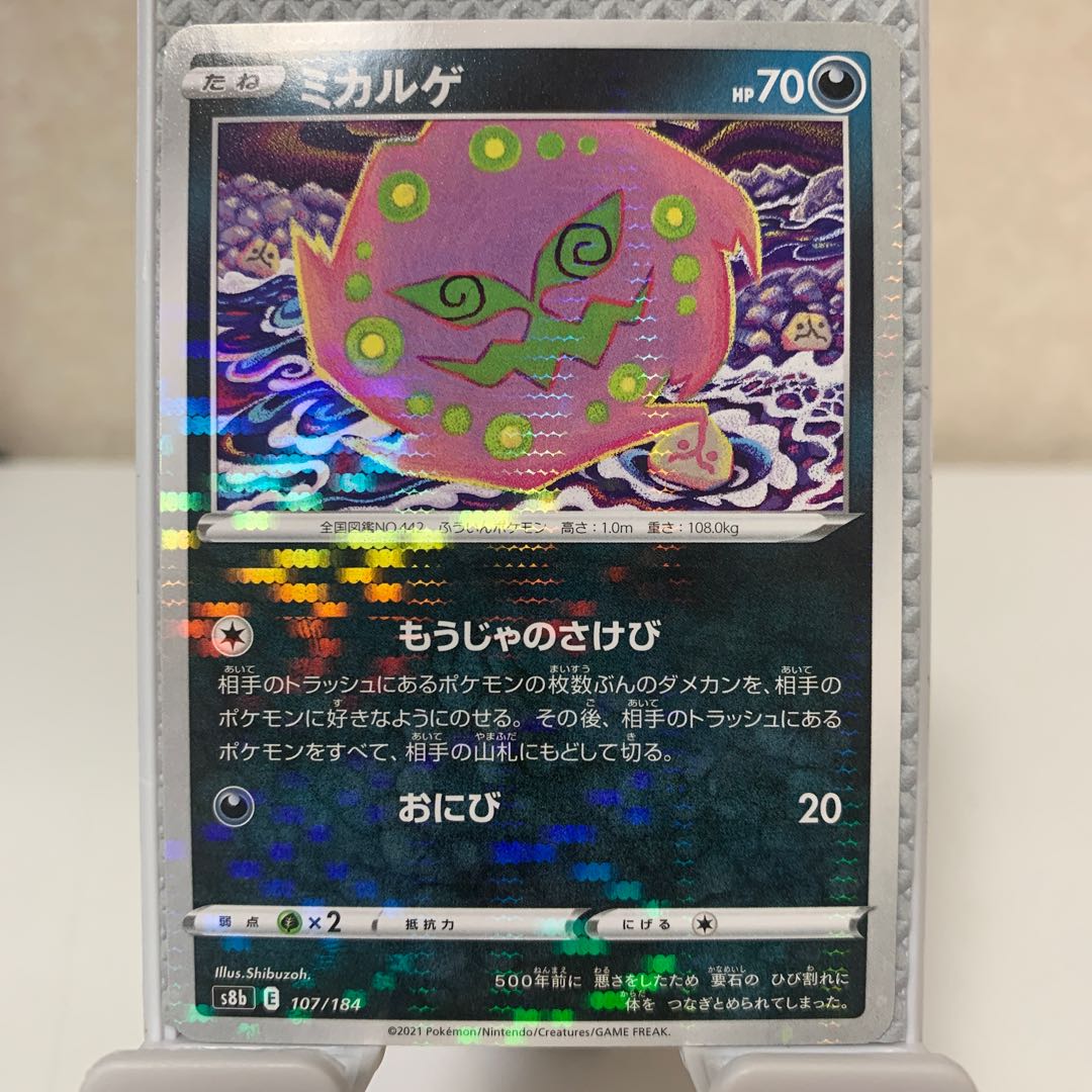 Spiritomb(Kira) 107/184