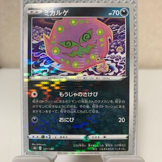 Spiritomb(Kira) 107/184