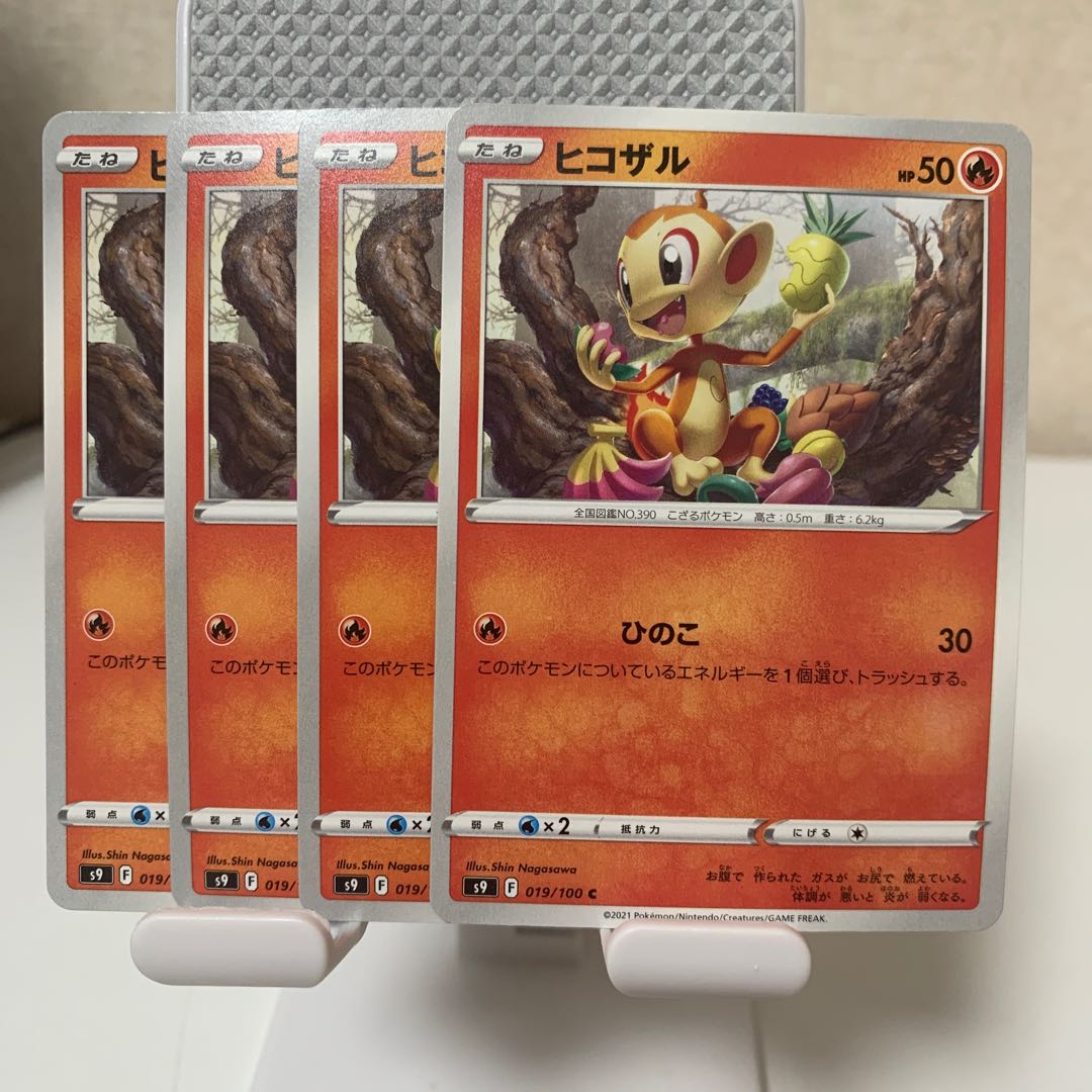 Chimchar C 019/100 Set of 4