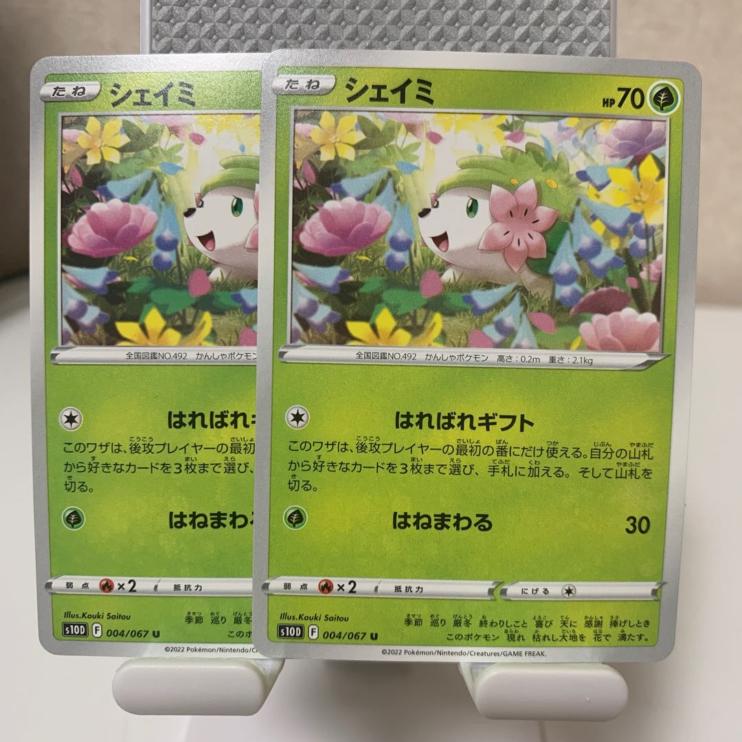 Shaymin U 004/067 Set of 2