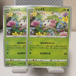 Shaymin U 004/067 Set of 2