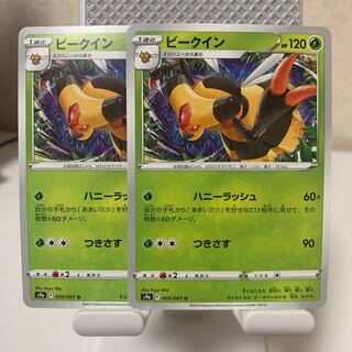 Vespiquen U 009/067 Set of 2