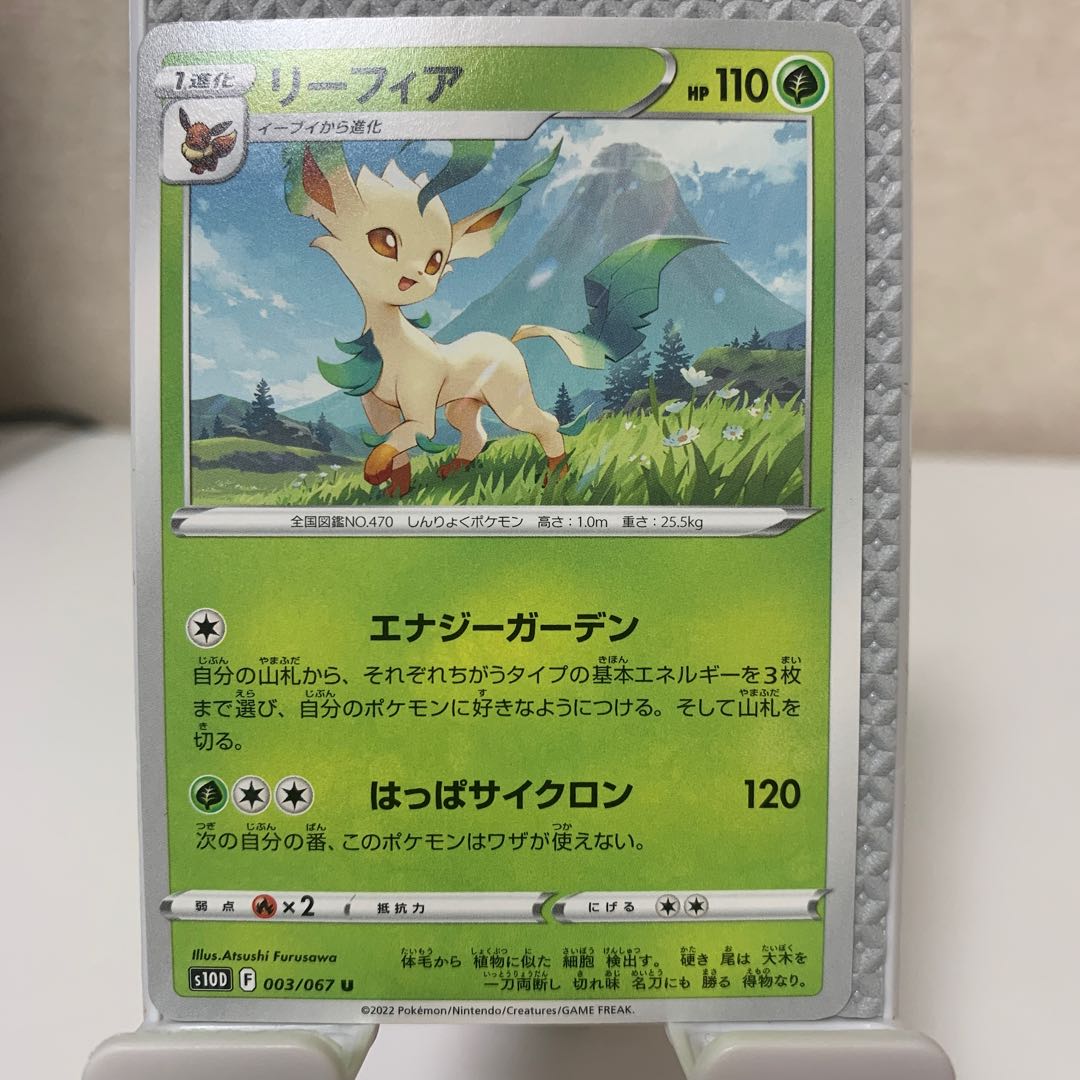 Leafeon U 003/067