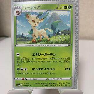 Leafeon U 003/067