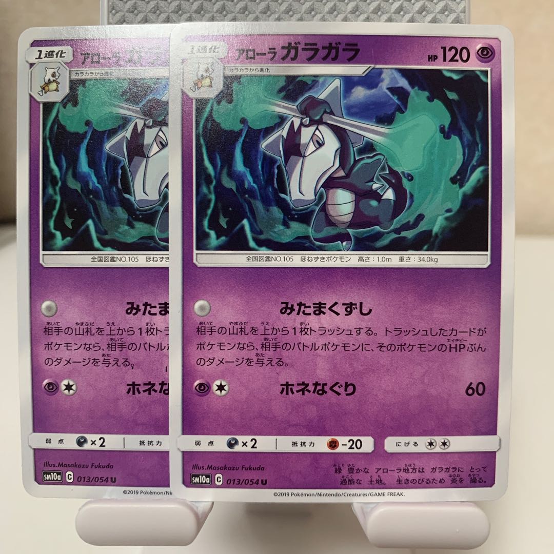 Allora Marowak U 013/054 Set of 2
