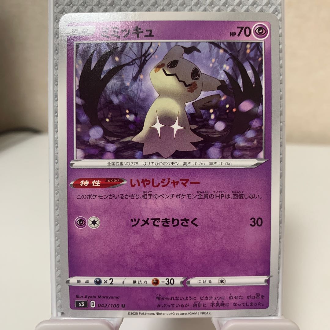Mimikyu U 042/100