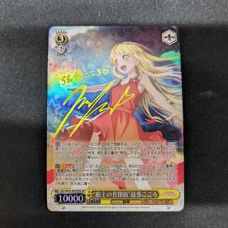 "Great detective on board" Kokoro Tsurumaki (signed) SP BD/W54-003SPb Management02