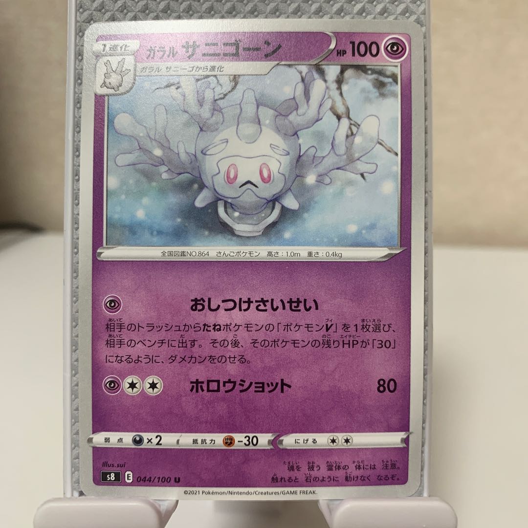 Galal Cursola U 044/100