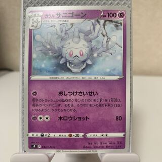 Galal Cursola U 044/100