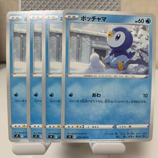 Piplup C 025/100 Set of 4