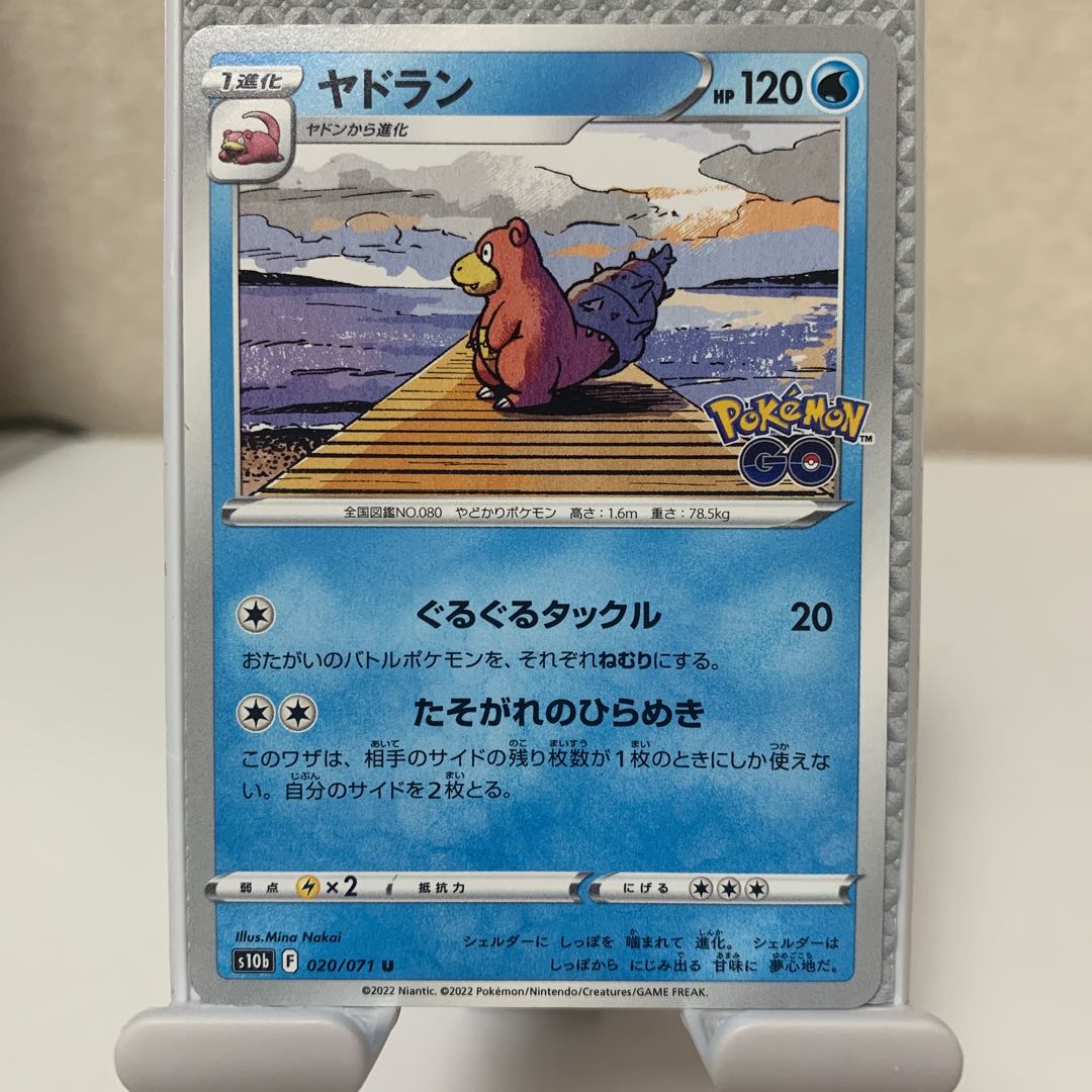 ヤドラン U 020/071 1枚