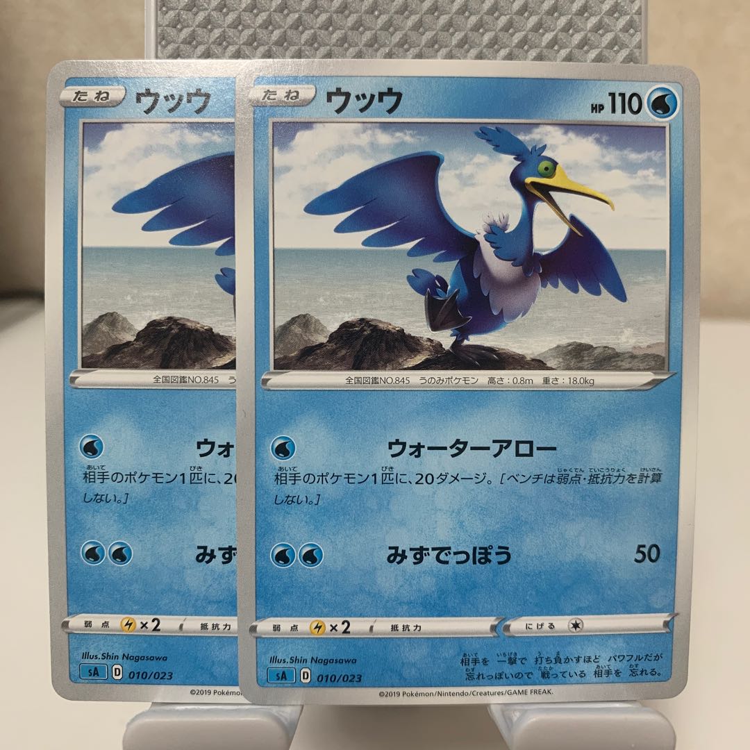 Cramorant TD 010/023 Set of 2