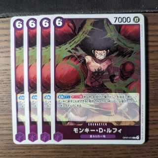 モンキー・D・ルフィ R OP07-073