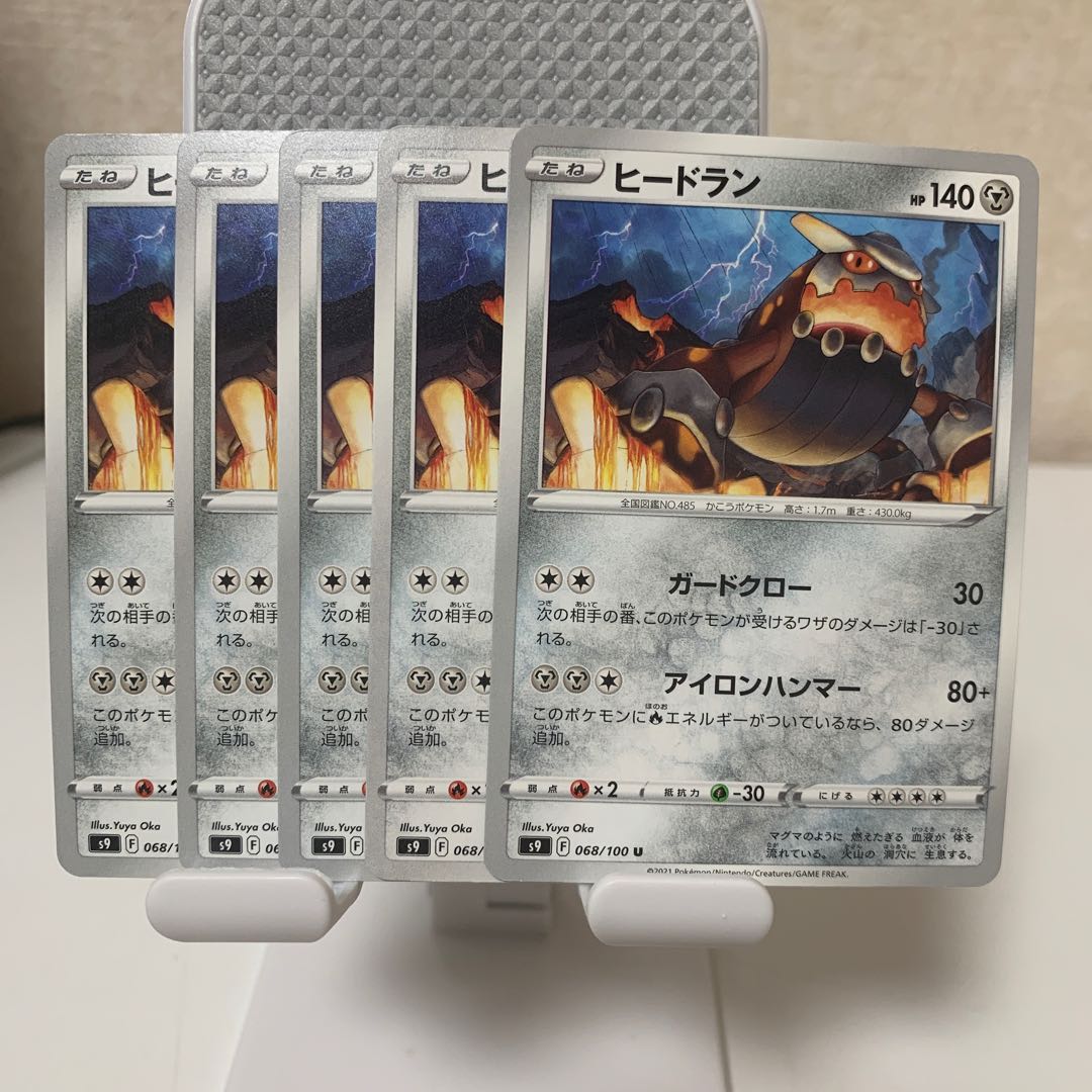 Heatran U 068/100 Set of 5