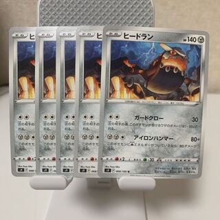 Heatran U 068/100 Set of 5