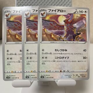 Talonflame U 057/070 Set of 3