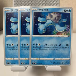 Lapras U 022/100 Set of 3
