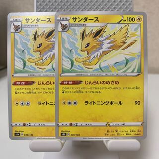 Jolteon 049/184 Set of 2