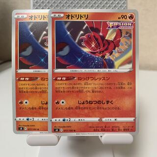 Oricorio U 017/100 Set of 2