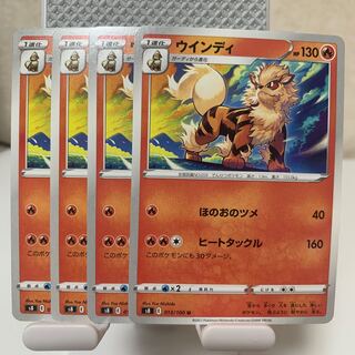 Arcanine U 013/100 Set of 4