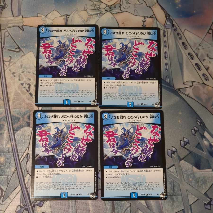 Why did you leave, where are you going, you are now C 60/74