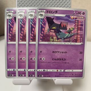 Drakloak U 050/100 Set of 4