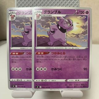 Granbull U 042/100 Set of 2