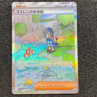 Lana's Wrangle SAR 093/066