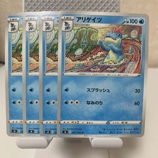 Croconaw U 021/100 Set of 4