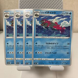 Jade Idaitou U 024/067 Set of 4