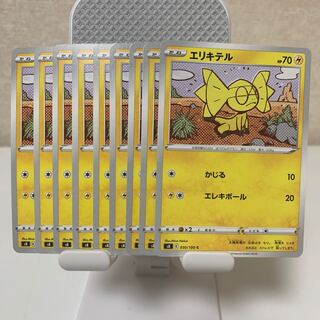 Helioptile C 030/100 Set of 9