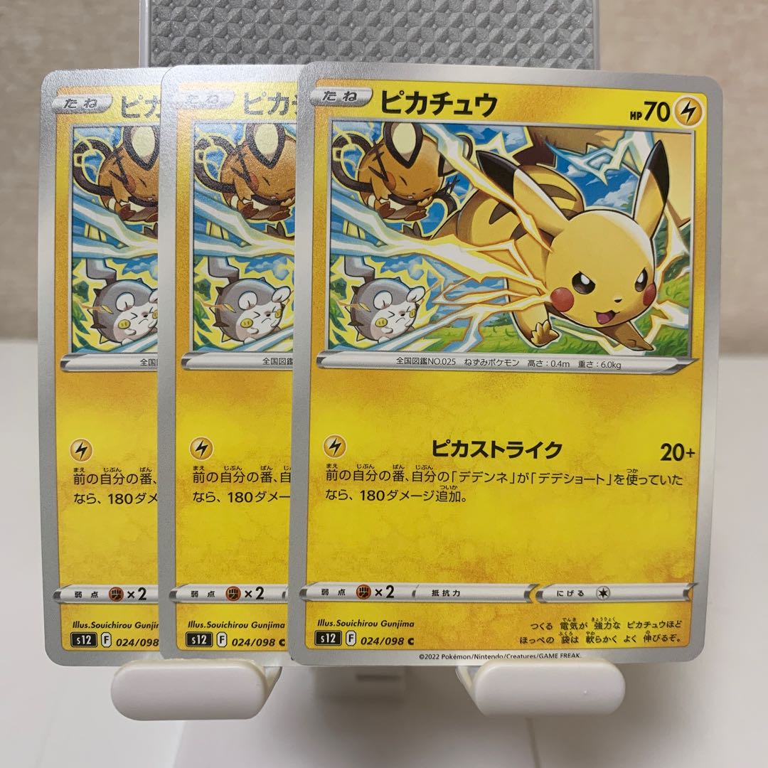 Pikachu C 024/098 Set of 3