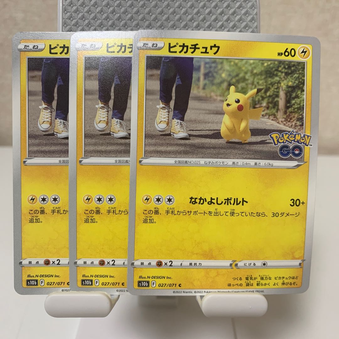 ピカチュウ C 027/071 3枚セット