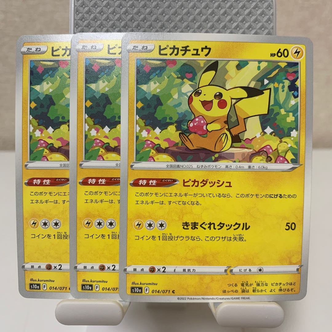Pikachu C 014/071 Set of 3