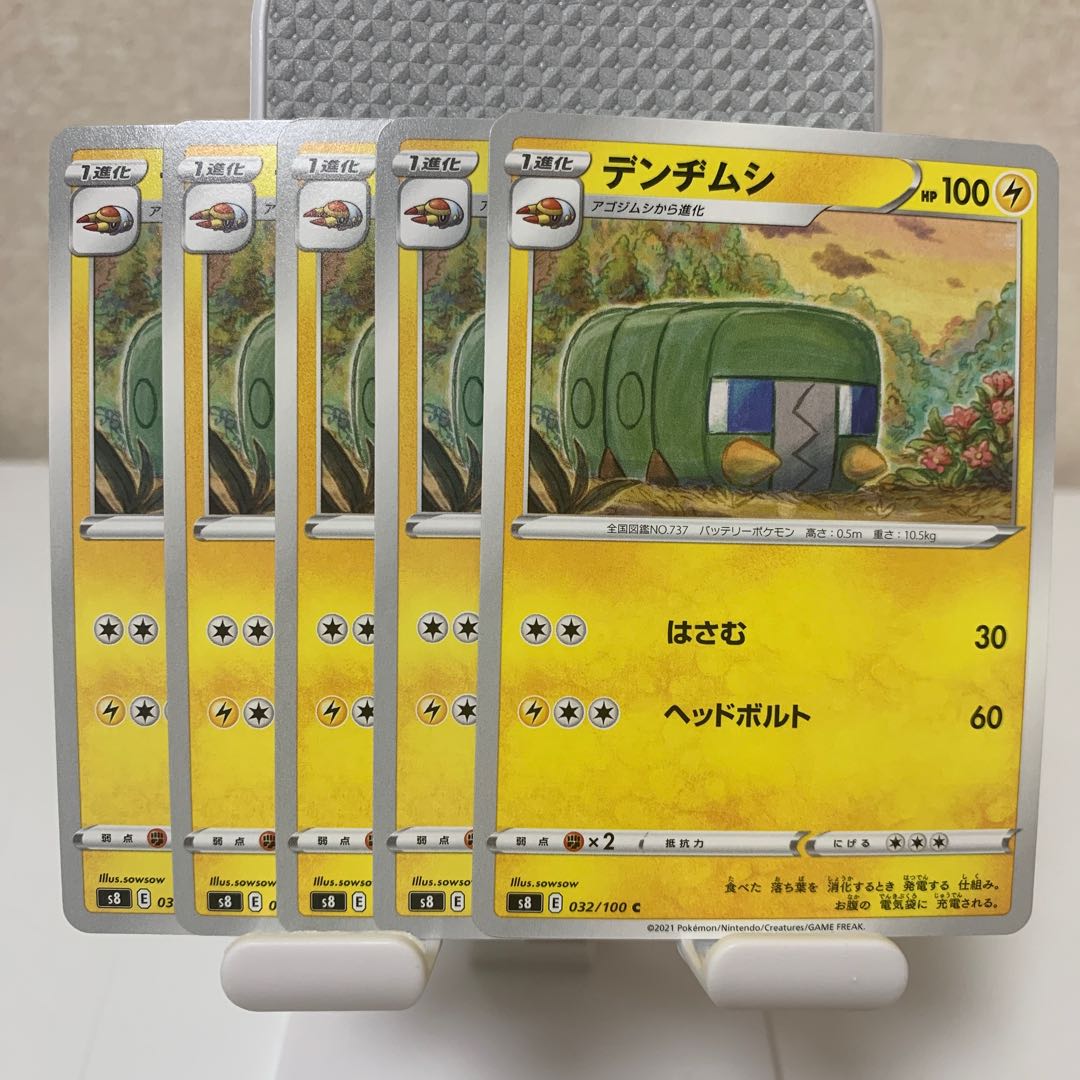 Charjabug C 032/100 Set of 5