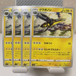 Vikavolt U 033/100 Set of 4