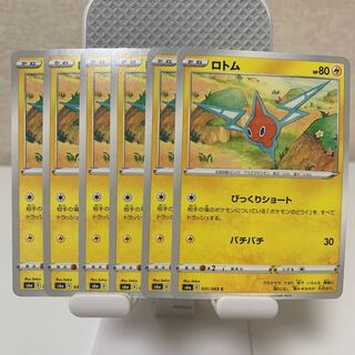 ロトム C 031/069 6枚セット