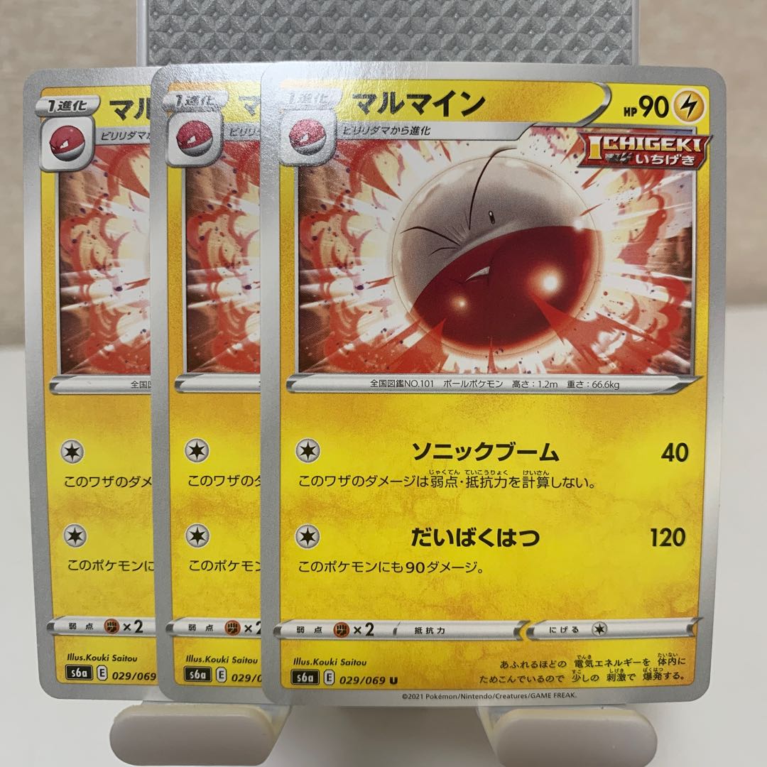 Electrode U 029/069 Set of 3