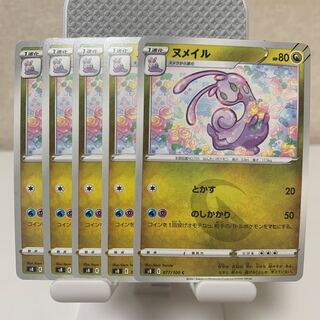 Sliggoo C 077/100 Set of 5