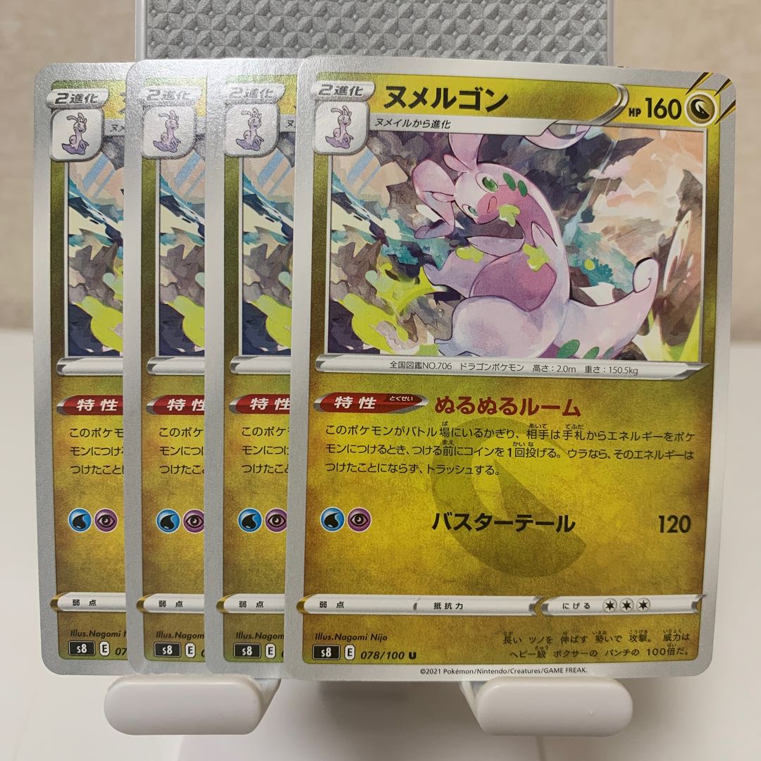 Goodra U 078/100 Set of 4