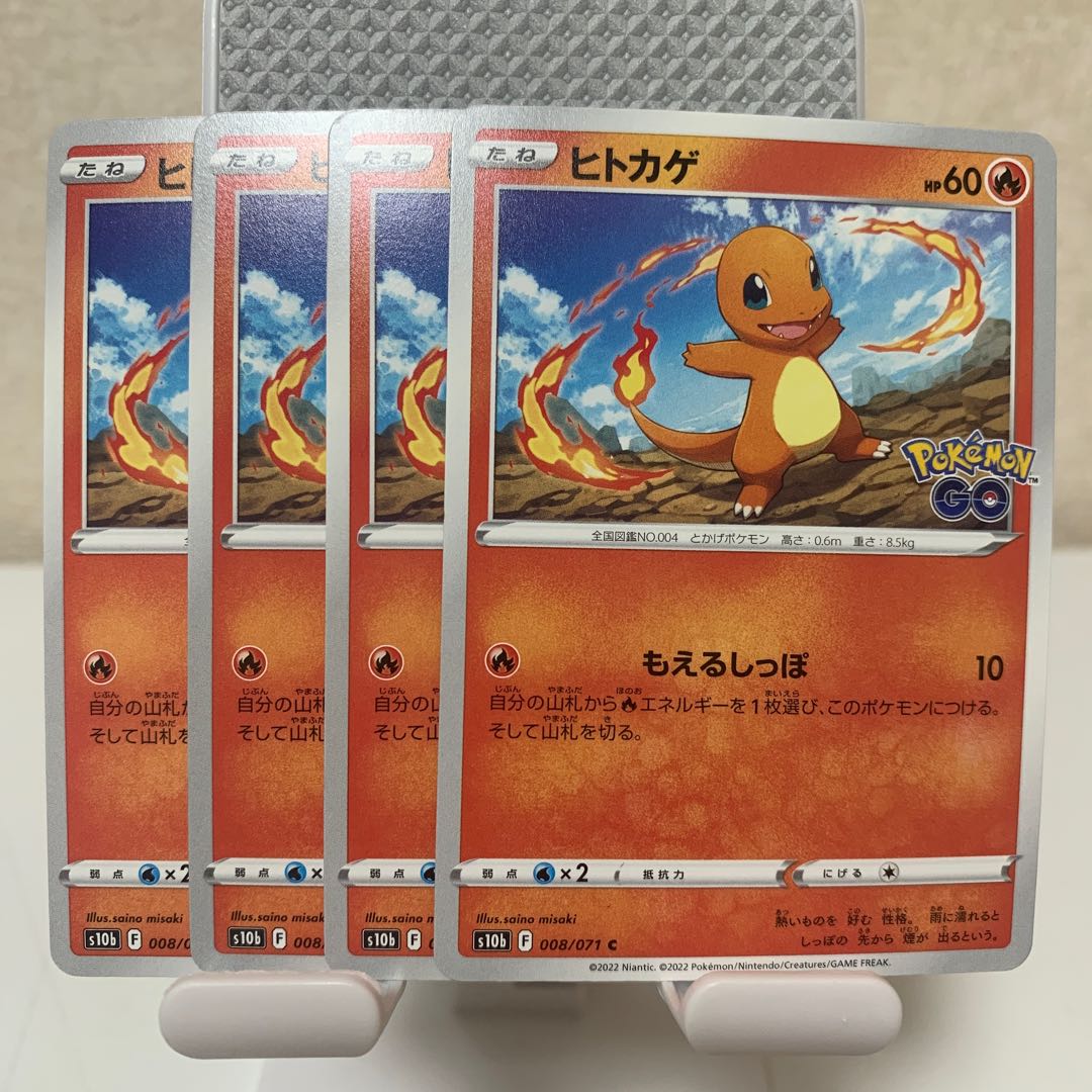 Charmander C 008/071 Set of 4