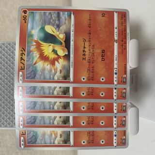 Cyndaquil C 009/067 Set of 5