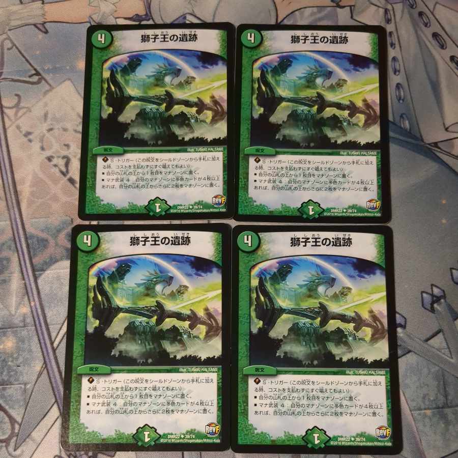 Ruins of the Lion King