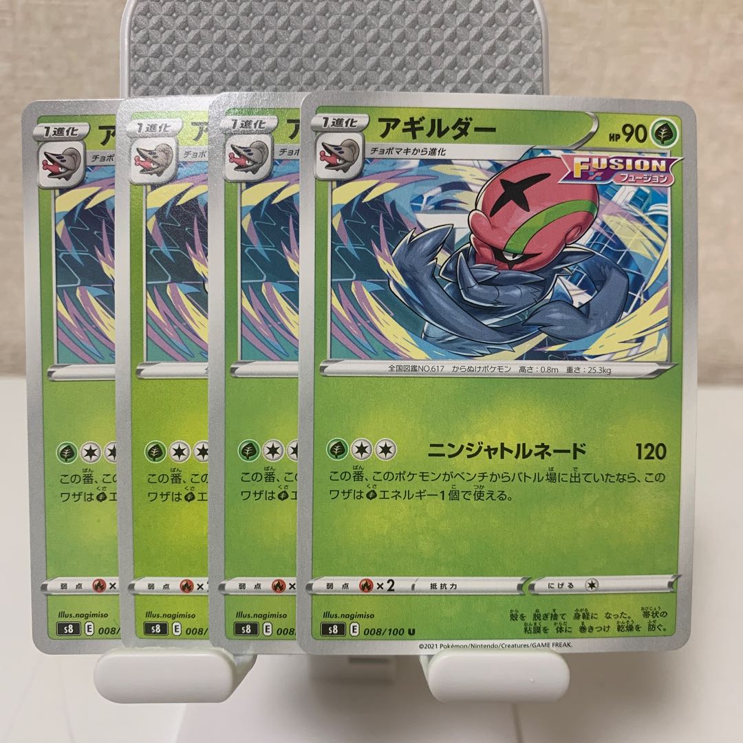 Accelgor U 008/100 Set of 4