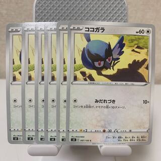 Rookidee C 087/100 Set of 6