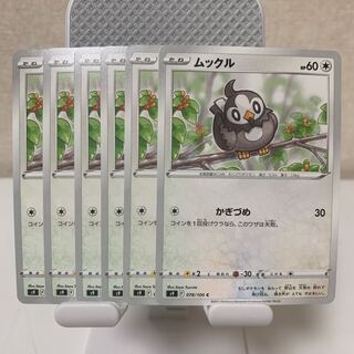 Starly C 078/100 Set of 6