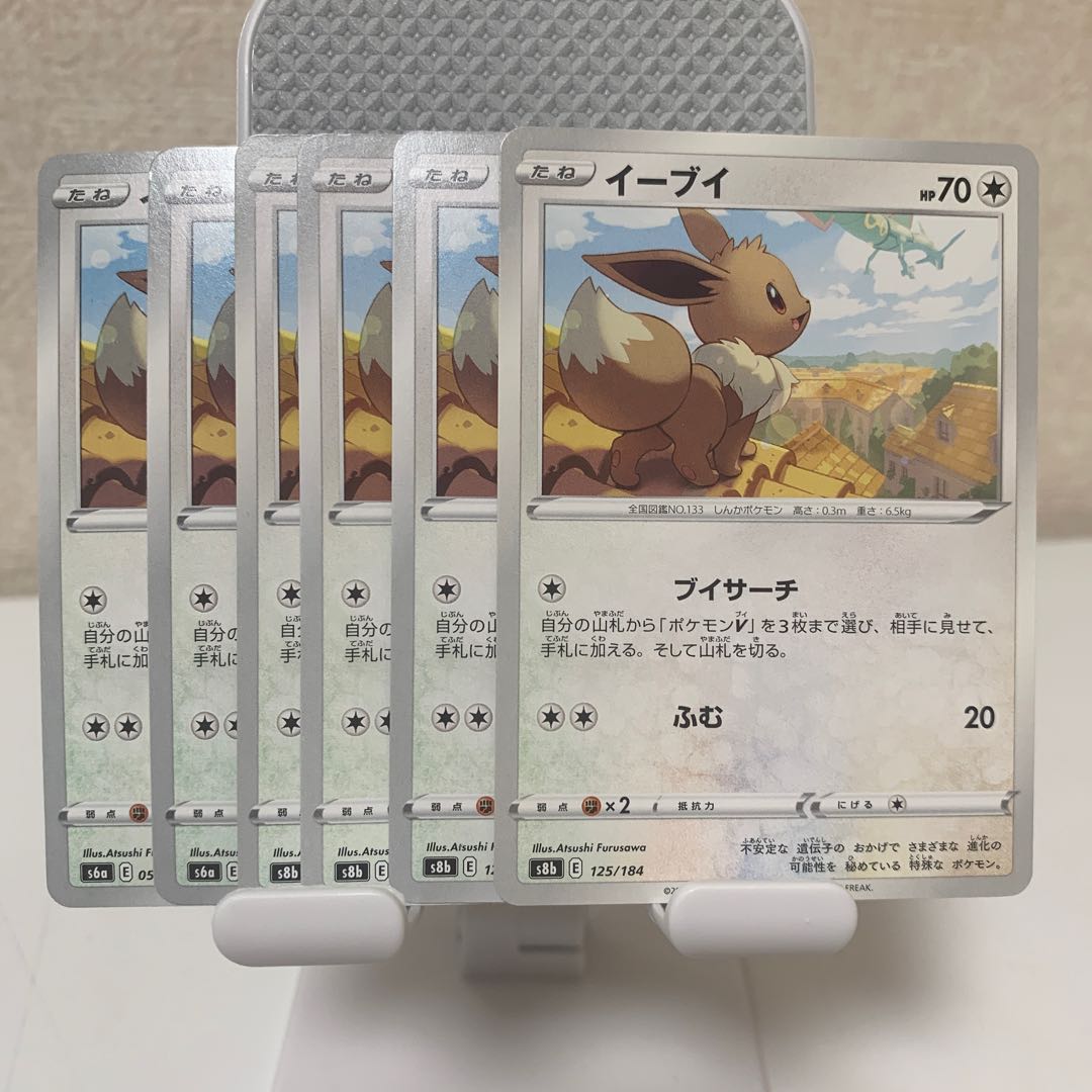 V-Search Eevee 6-piece set