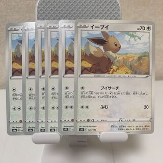 V-Search Eevee 6-piece set